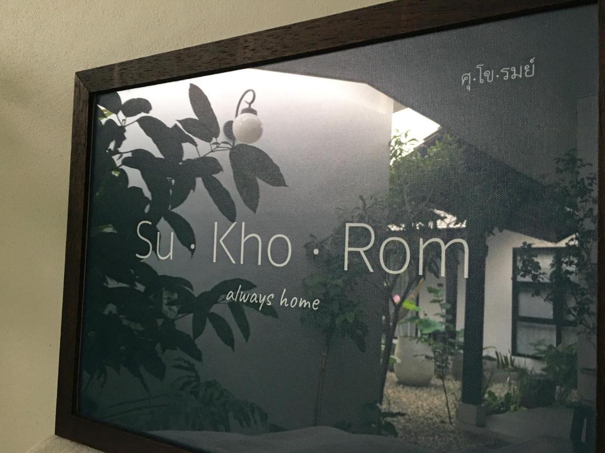 צ'יאנג מאי Su Kho Rom Always Home ศุโขรมย์ - Adults Only מראה חיצוני תמונה